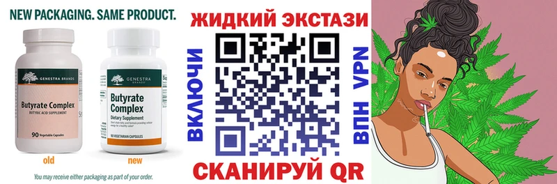 продажа наркотиков  Лабинск  Бутират 1.4BDO 