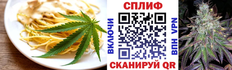 Еда ТГК конопля Лабинск
