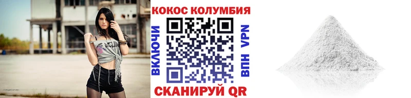 закладки  Лабинск  Cocaine VHQ 