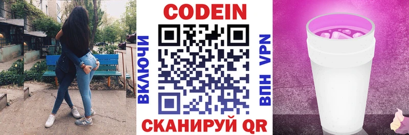 Кодеиновый сироп Lean Purple Drank  Лабинск 