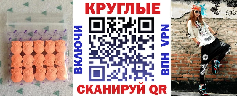 купить   Лабинск  ЭКСТАЗИ TESLA 