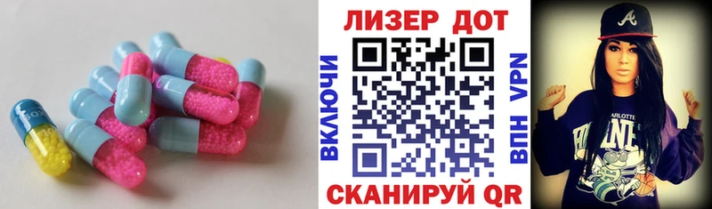 ЛСД экстази кислота  кракен ONION  Лабинск  продажа наркотиков 