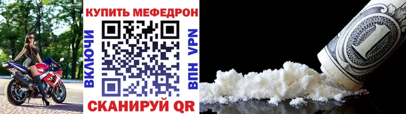 Меф мяу мяу  Лабинск 