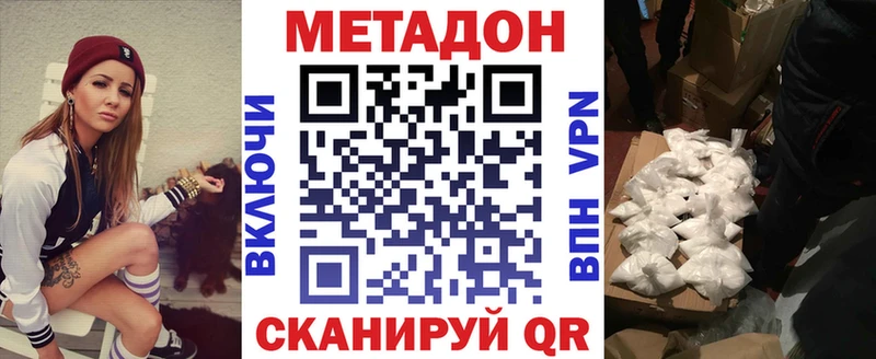 Метадон белоснежный  где купить наркоту  Лабинск 