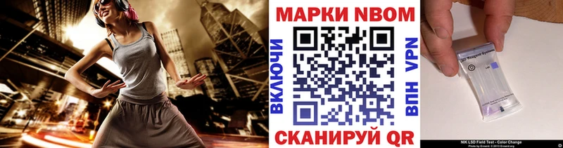 Марки N-bome 1,5мг Лабинск